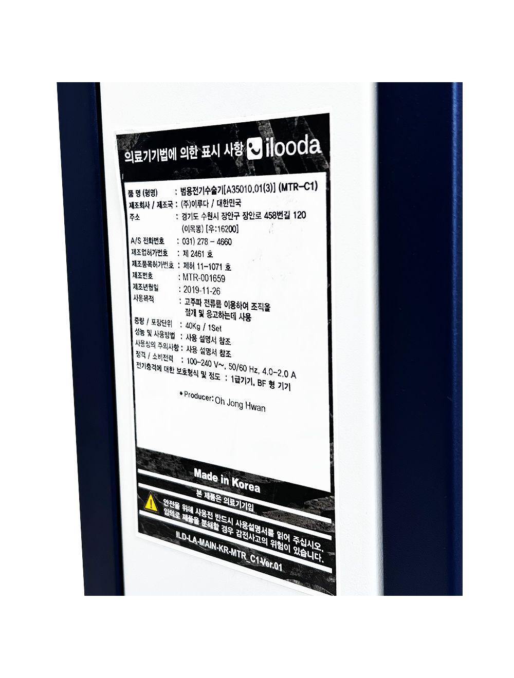 2019 Ilooda SecretRF 微針點陣射頻皮膚煥活系統